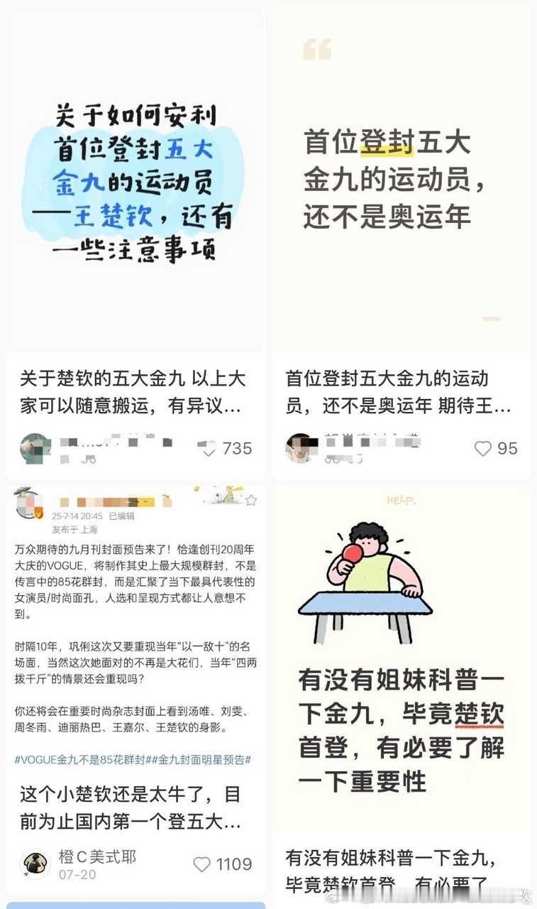 “首位登封五大金九的运动员，还不是奥运年”“有没有人科普一下金九”你的金九没了，