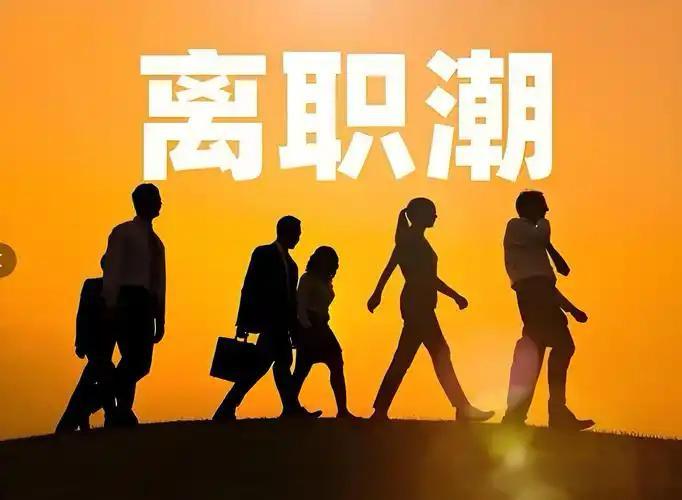 【美国近80年来最大规模公务员离职潮】

本周，超过15万名美国联邦政府雇员将因
