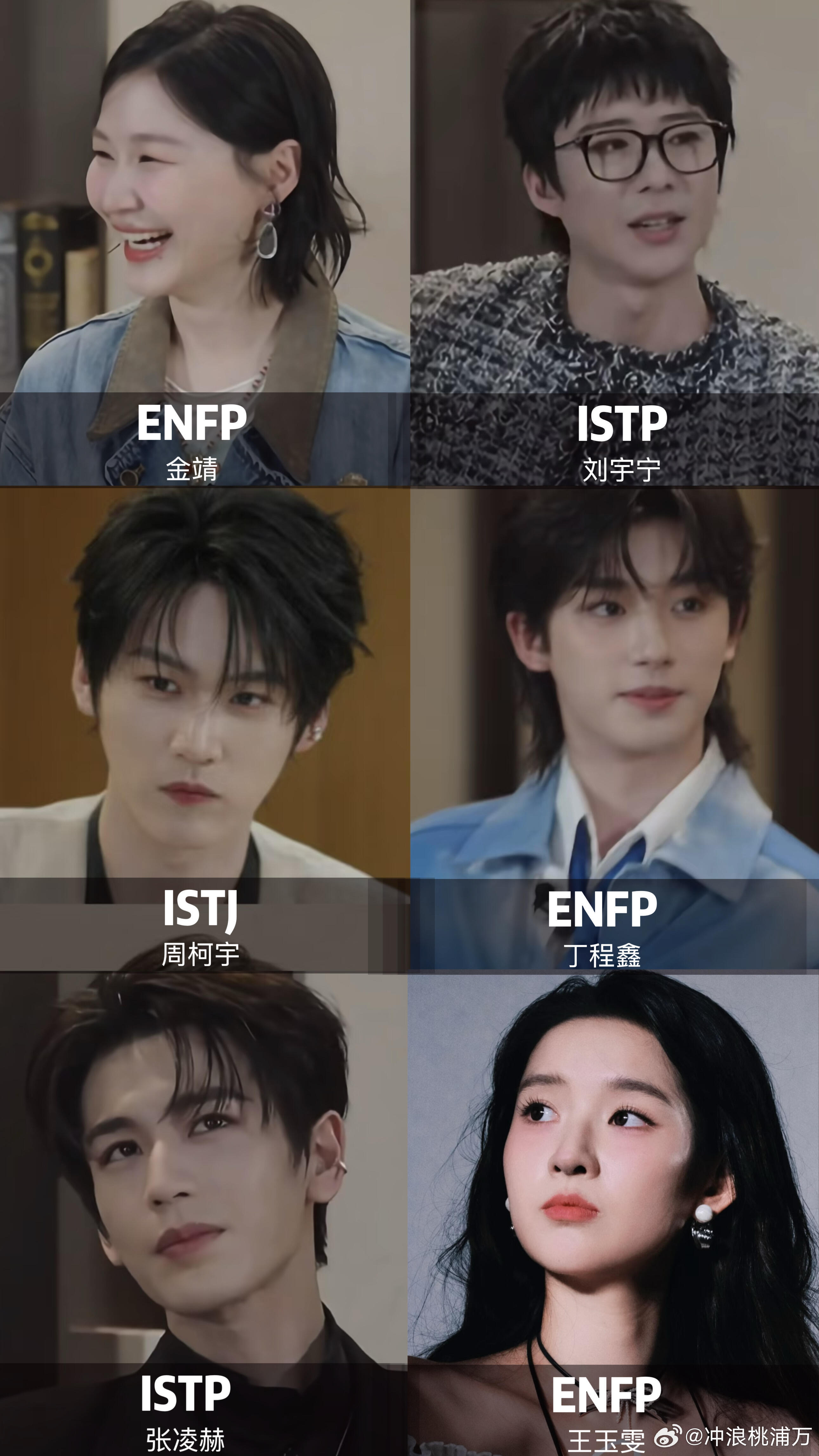 开始推理吧4全员MBTI🈶，在加入金靖ENFP之后，第四季又再度加入两只快乐小