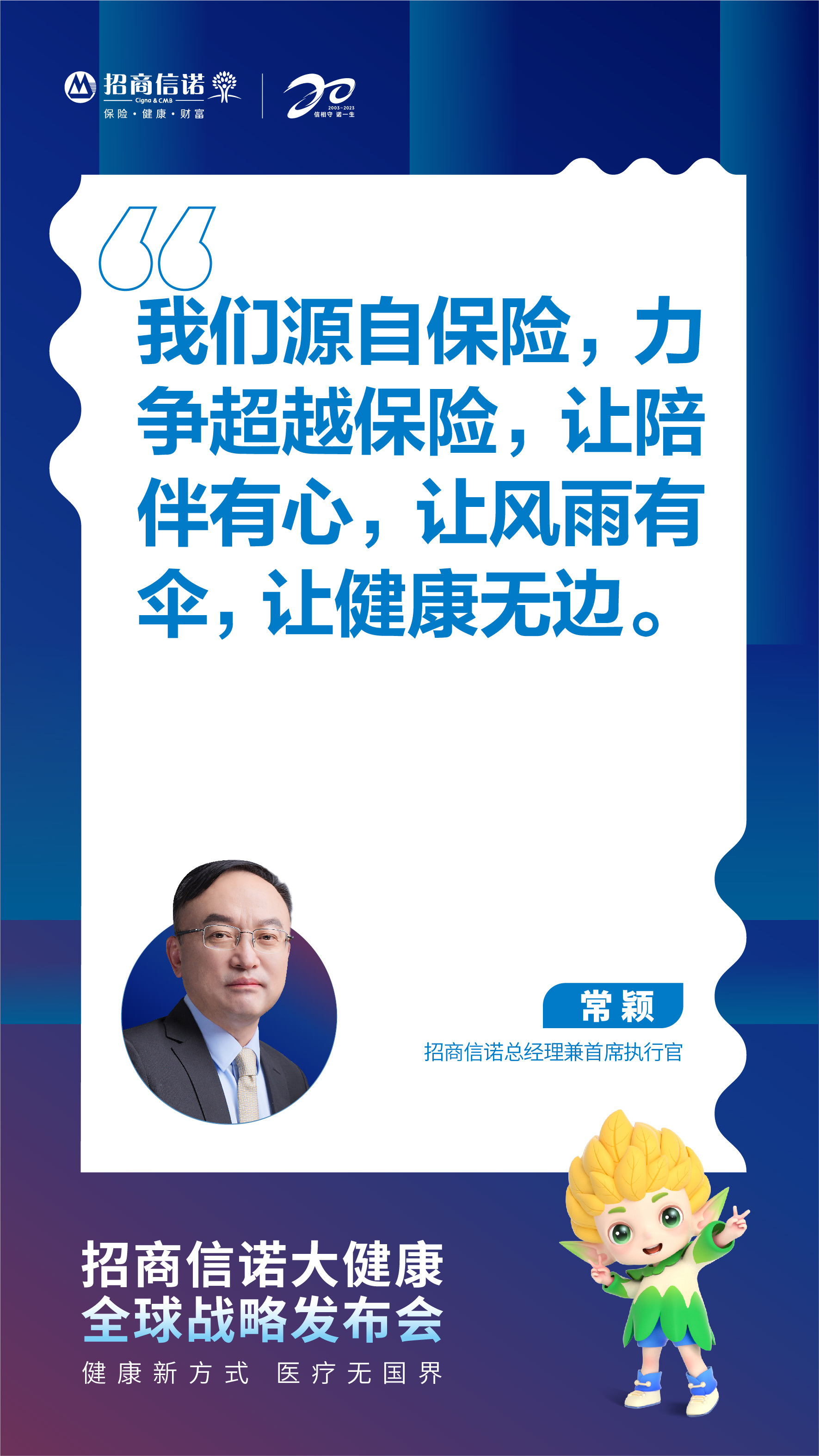 #健康新方式医疗无国界# 大健康这一概念我们早就不陌生了，但实际上要如何在生活中