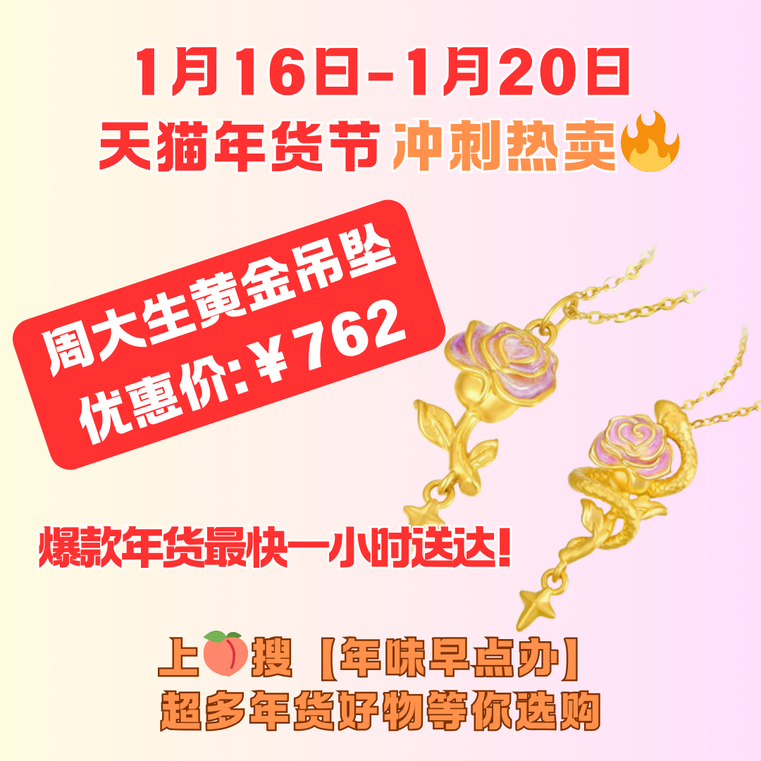 年味早点办 天🐱年货节明天结束，过年送礼可通过搜索“年味早点办”选购年货好物，