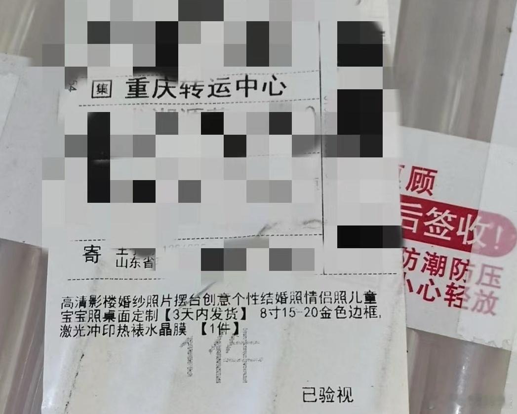 差点引发“冲突”！[允悲]今天叫媳妇帮忙拿下我一个快递，但结果有两个，有一个极度