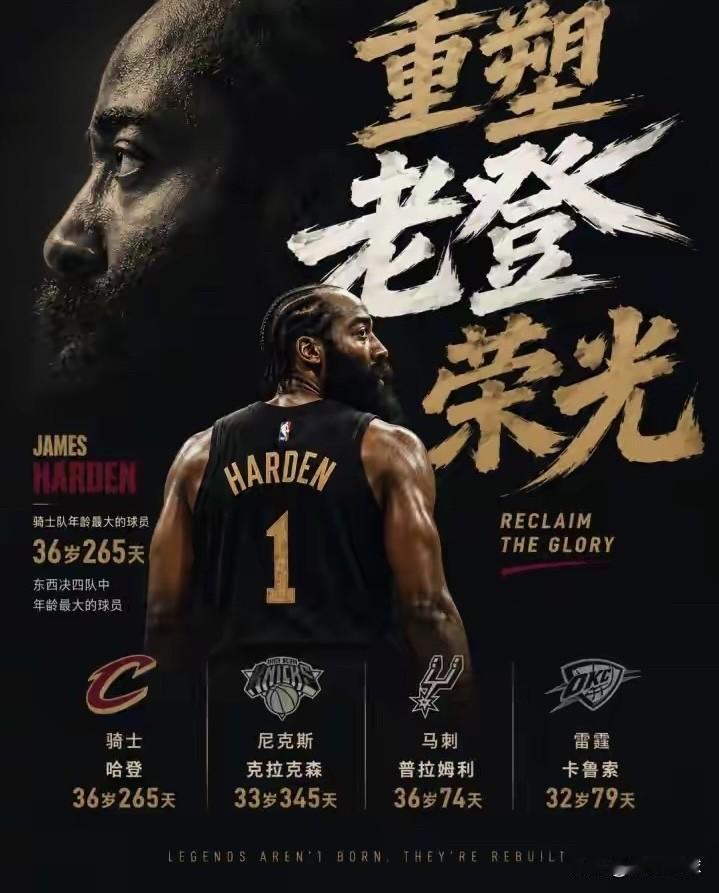 炸裂！G7骑士31分血洗活塞！哈登一夜狂破N大历史记录！
🔥 31分史诗级惨案