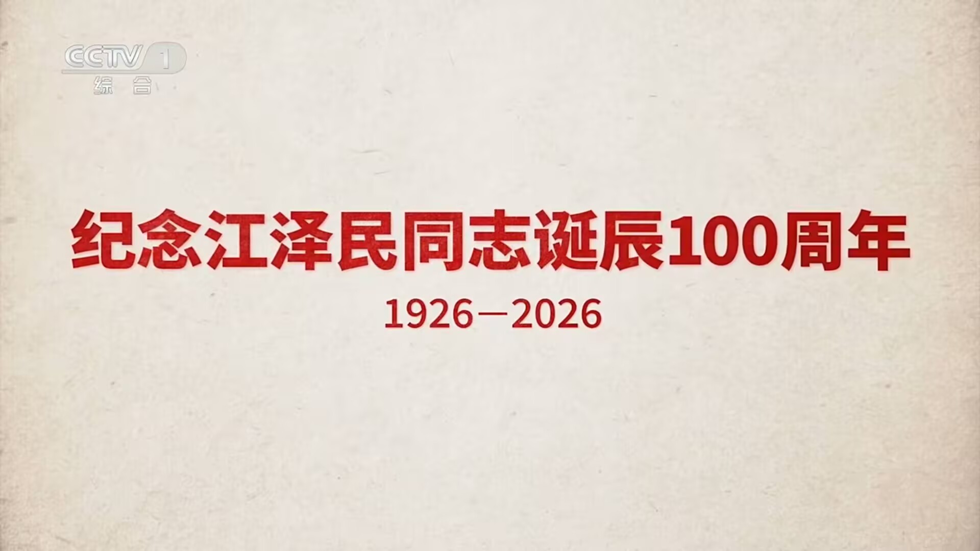极具魅力的领导人 