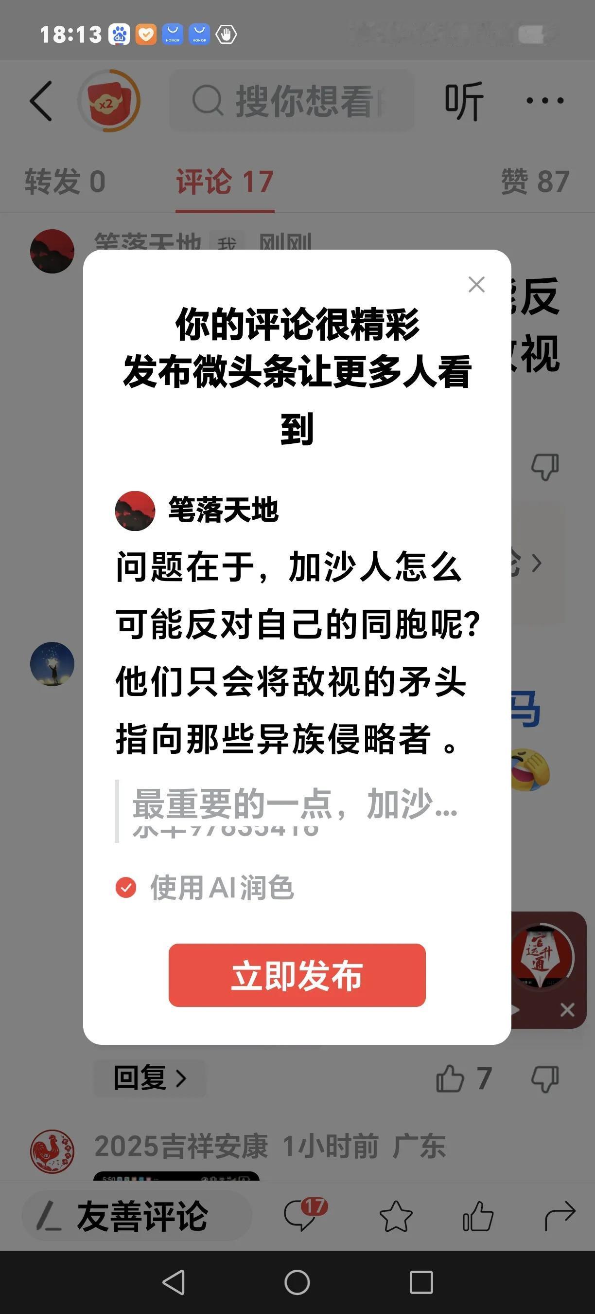 问题在于，加沙人怎么可能反对自己的同胞呢？他们只会将敌视的矛头指向那些异族侵略者