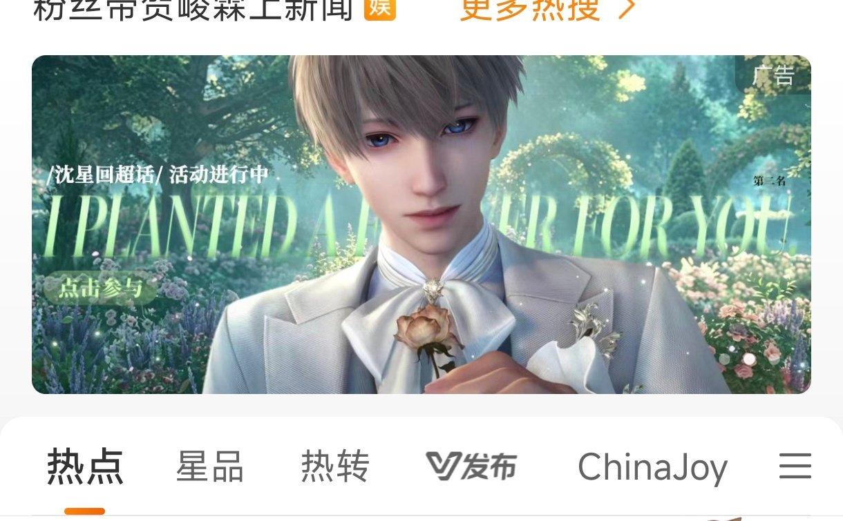 页面看到沈星回真给我帅懵了男神礼服装 