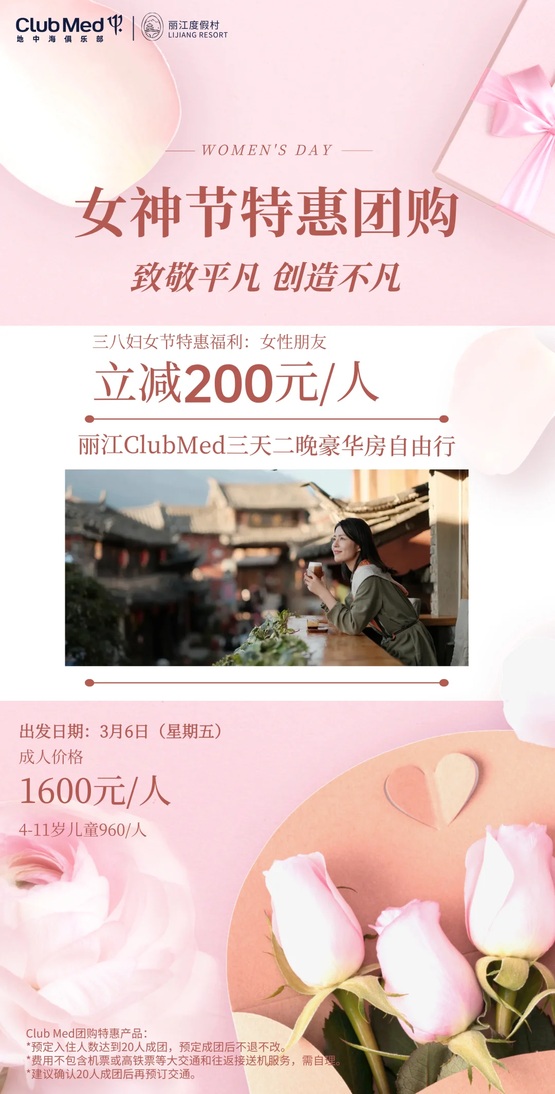 女神节就该去丽江！薅羊毛攻略快码住🐎
