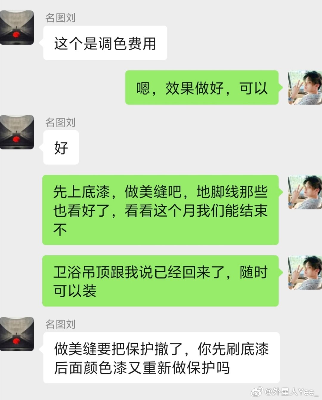 装修快一年了，但为啥还没装完？还能为啥，翻大车了呗等这家装修公司做完家里的工地，