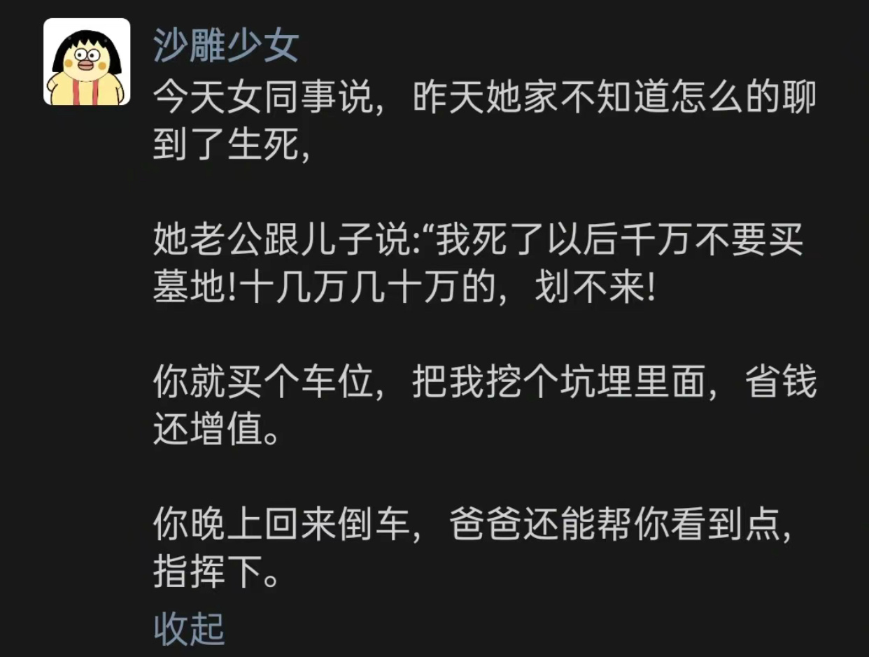 哈哈哈哈哈哈哈哈哈哈哈哈论如何让儿子给自己买墓地 ​​​