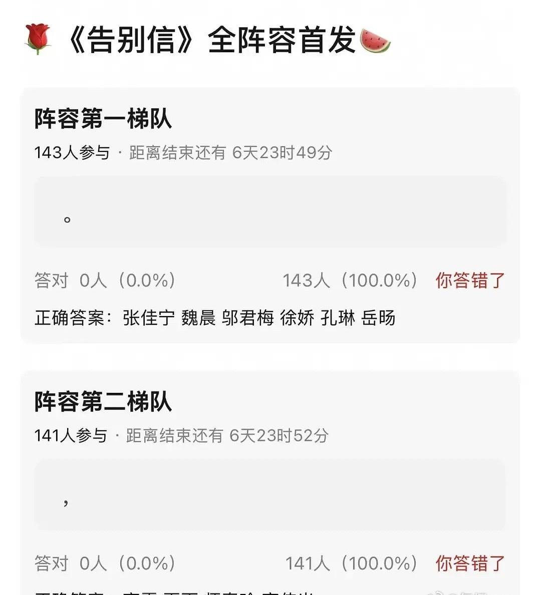 赵露思《告别信》全阵容首发👇

张佳宁 魏晨 邬君梅 徐娇 孔琳 岳旸
高露 