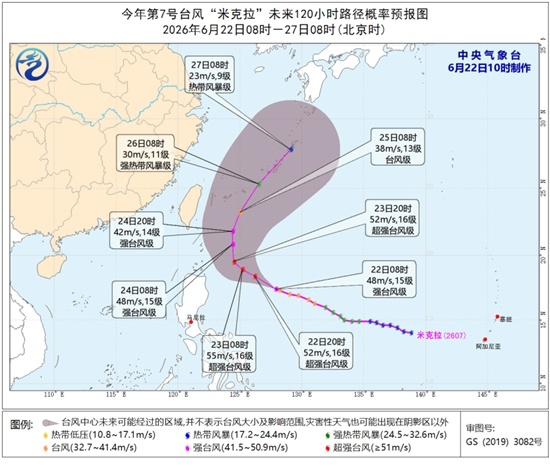 台风“米克拉”加强为强台风级 我国部分海域阵风可达10至11