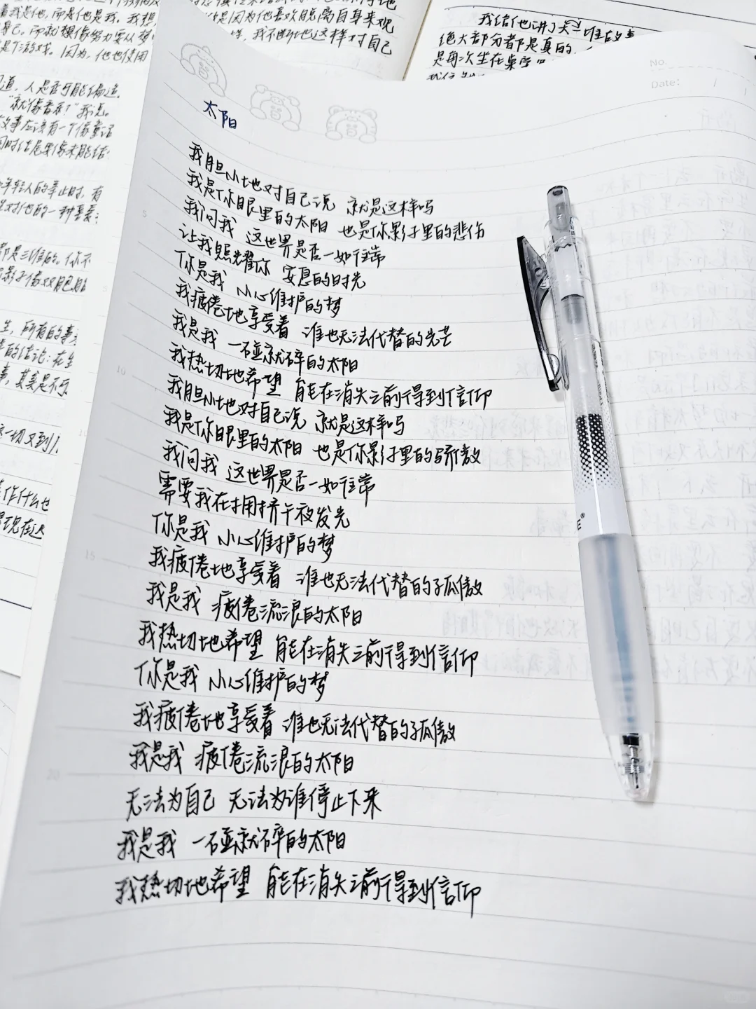 消耗文具的2/100个方式：一起抄歌词吧🎵