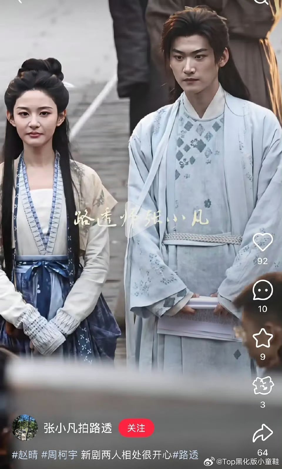 周柯宇赵晴《金吾不禁》金吾不禁 生图路透，光看颜值这剧就要扑了吧！[写作业] ​