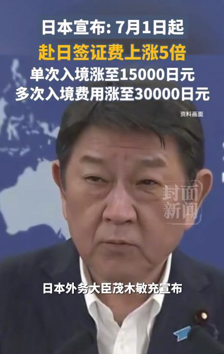 7月1日，中国实施空域新规，而日本同步将签证费暴涨五倍。两件事撞在一起，绝不是巧