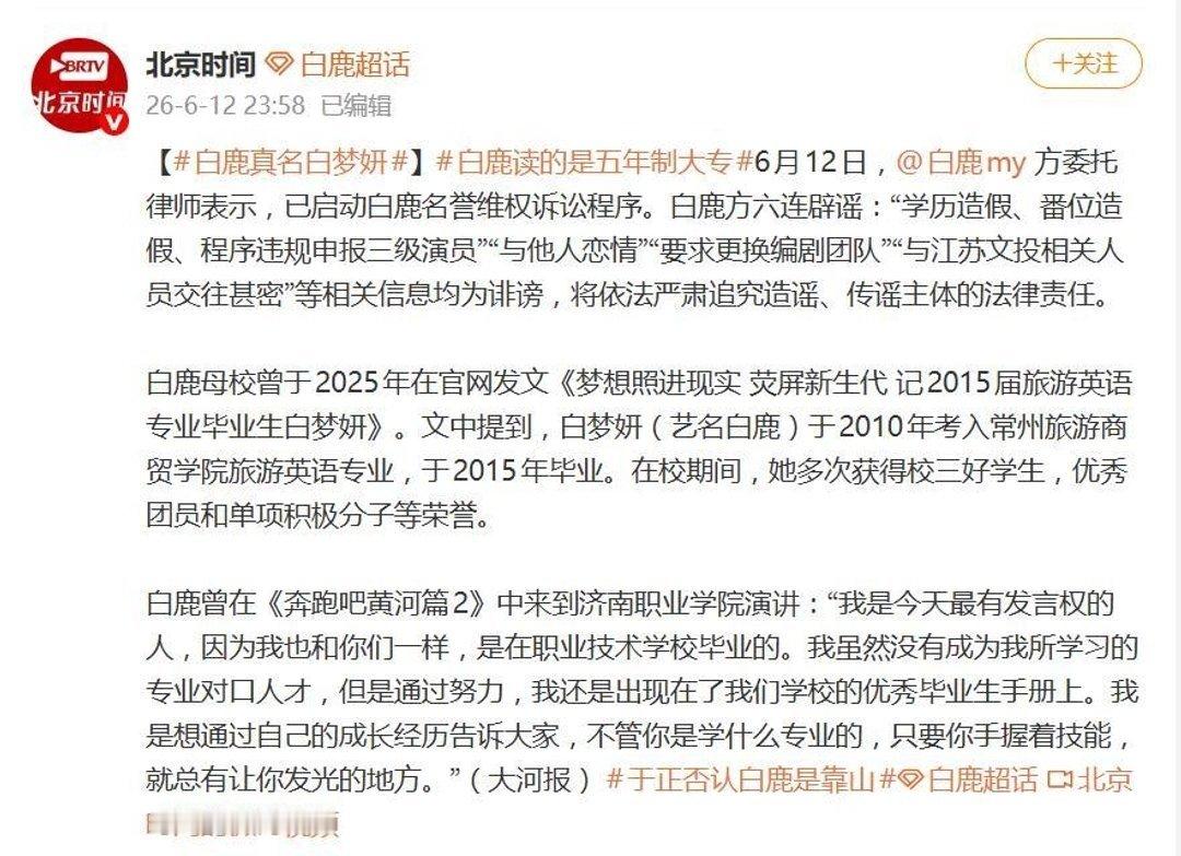 于正回应“白鹿是自己靠山”：我哪有什么靠山，一路走来都是靠自己“我哪有什么靠山，