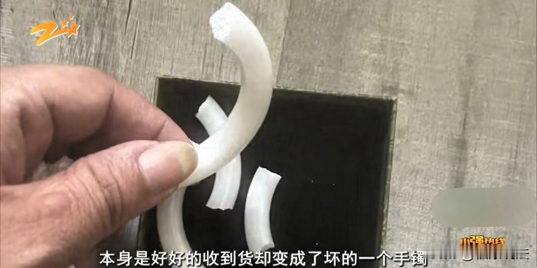 浙江宁波，男子花13700元买了一只和田玉手镯，快递给姐姐当新婚礼物，不料，姐姐