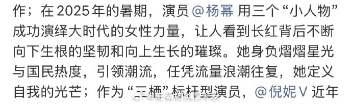  杨幂用三个小人物演绎大时代的女性力量从角色里看见真实的女性光芒，杨幂把每个小人