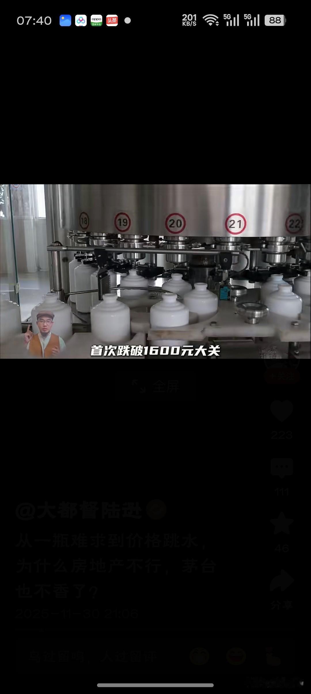 茅台为何“跌跌不休”茅台“跌跌不休”，是资本退潮后，酒终于想起自己只是酒——一杯