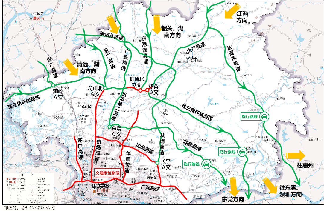 10月5日起广州将迎返程高峰，这份交通指引请收好