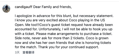Coco_Gauff可可高芙高芙妈妈发绝交式挡票声明 “真别来白嫖票了！高芙已经