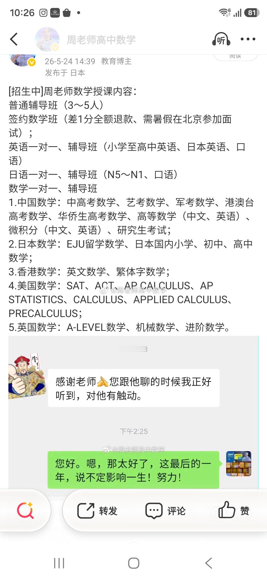 有合作日语老师，但是我仍然自学日语！​是因为，老师教课有付出，不给钱不合适，给钱