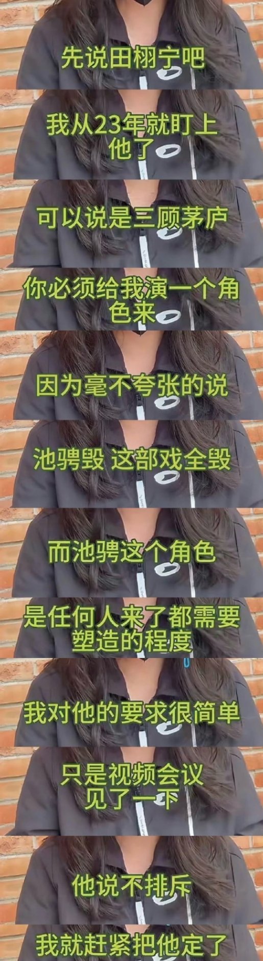 柴鸡蛋谈逆爱池骋选角，23年就盯上了田栩宁，三顾茅庐必须演上这个角色 ​​​