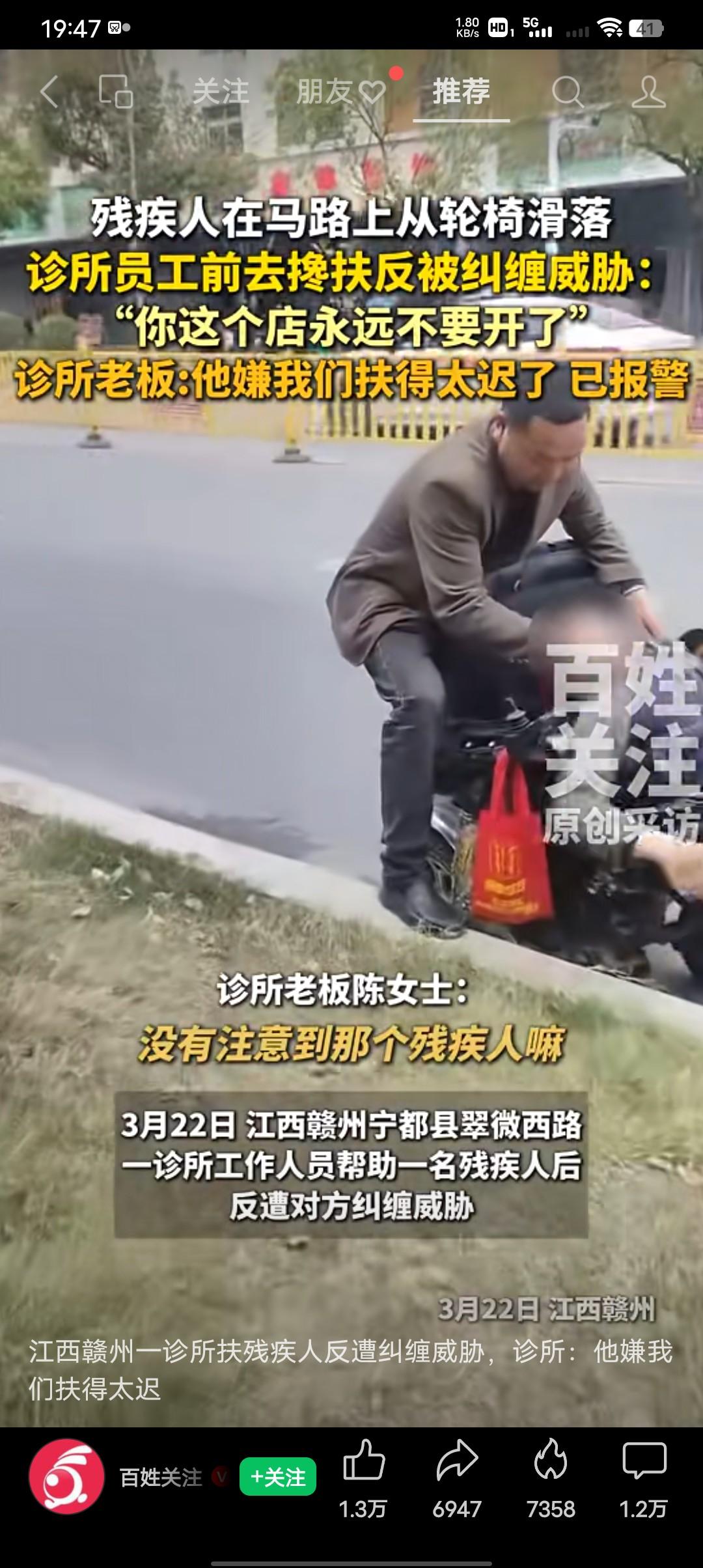 可怜之人必有可恨之处，原来这句话是对的！
3月22号江西赣州诊所老板陈女士：我们