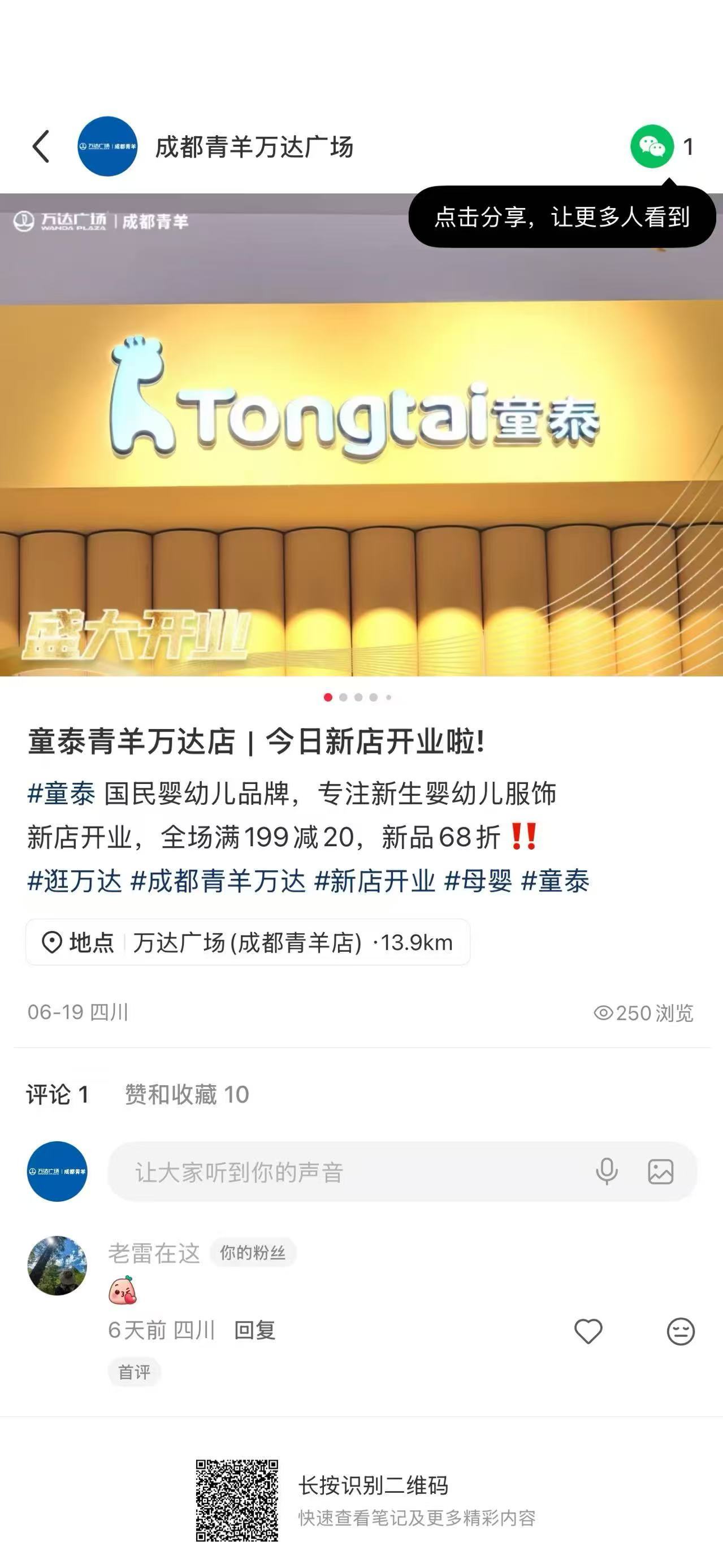 自家大屏速来救救❤️300收藏⭐️100🫧pl400（分开几次🍎） 