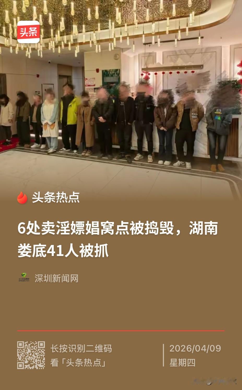湖南娄底，当地警方发现多处会所存在疑似卖Y、嫖C等违法活动，为了不打草惊蛇，警方