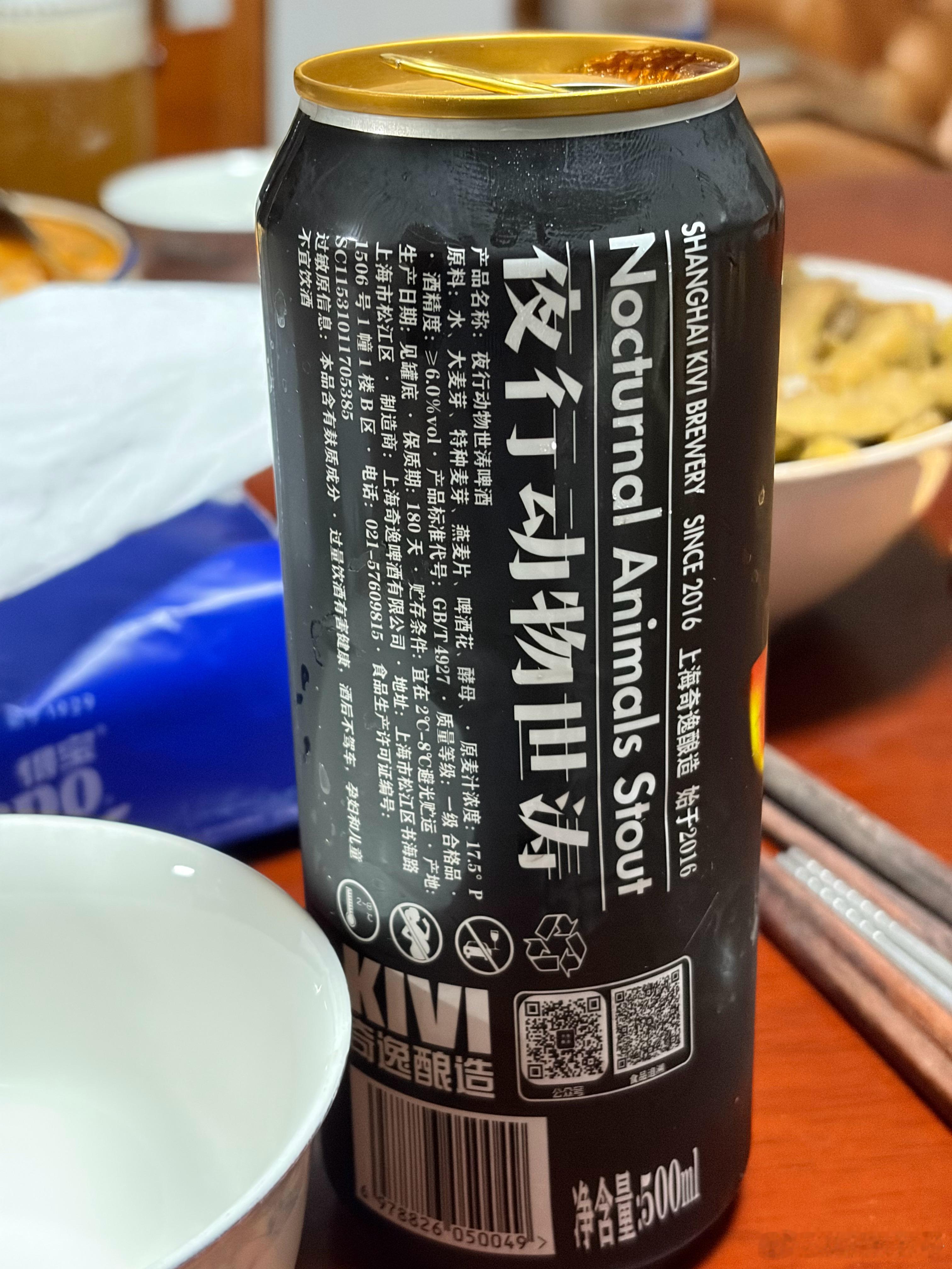 包装挺酷的也挺难喝的