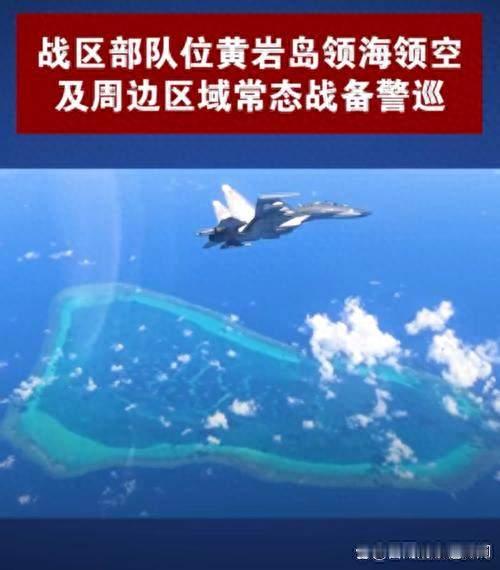 挑衅踩到底线！9月2日黄岩岛开启战备警巡，菲律宾该清醒了