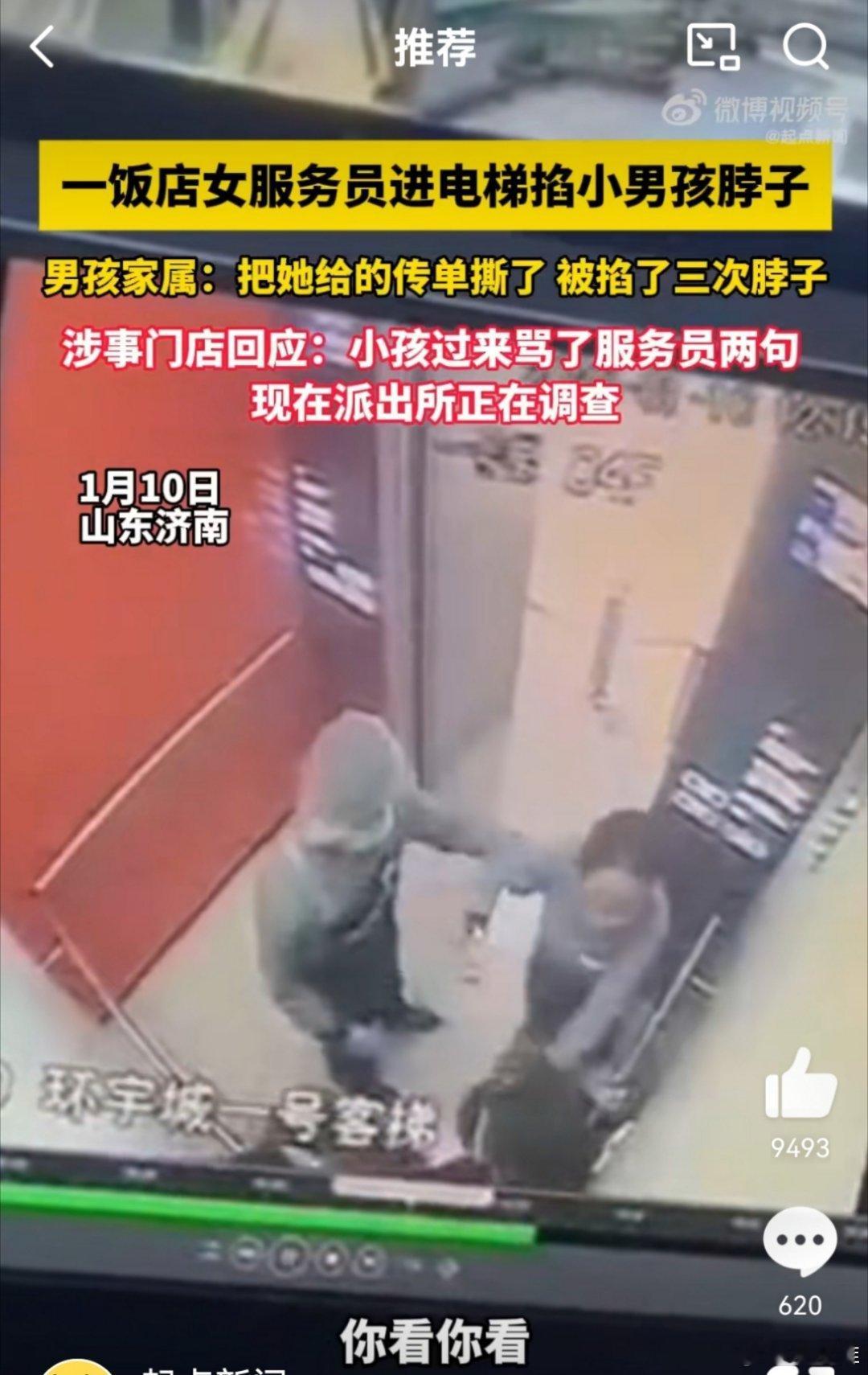 传单被撕女服务员怒掐男孩脖子 以前在常州读大学的时候，我也发过传单，那是我人生的