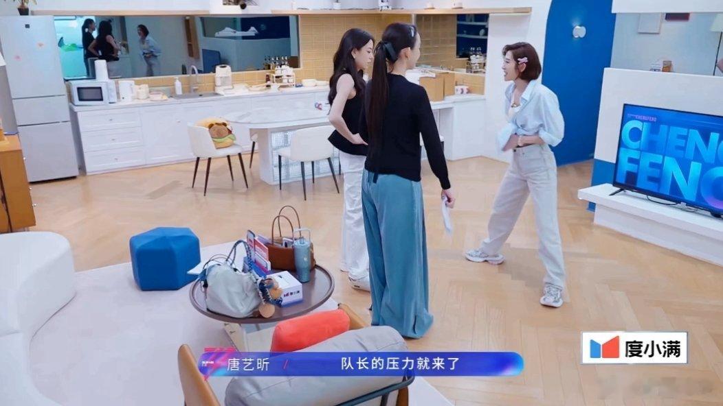唐艺昕唐艺昕当队长一夜之间暴瘦唐艺昕当队长第二天暴瘦 唐艺昕当队长第二天就一夜之
