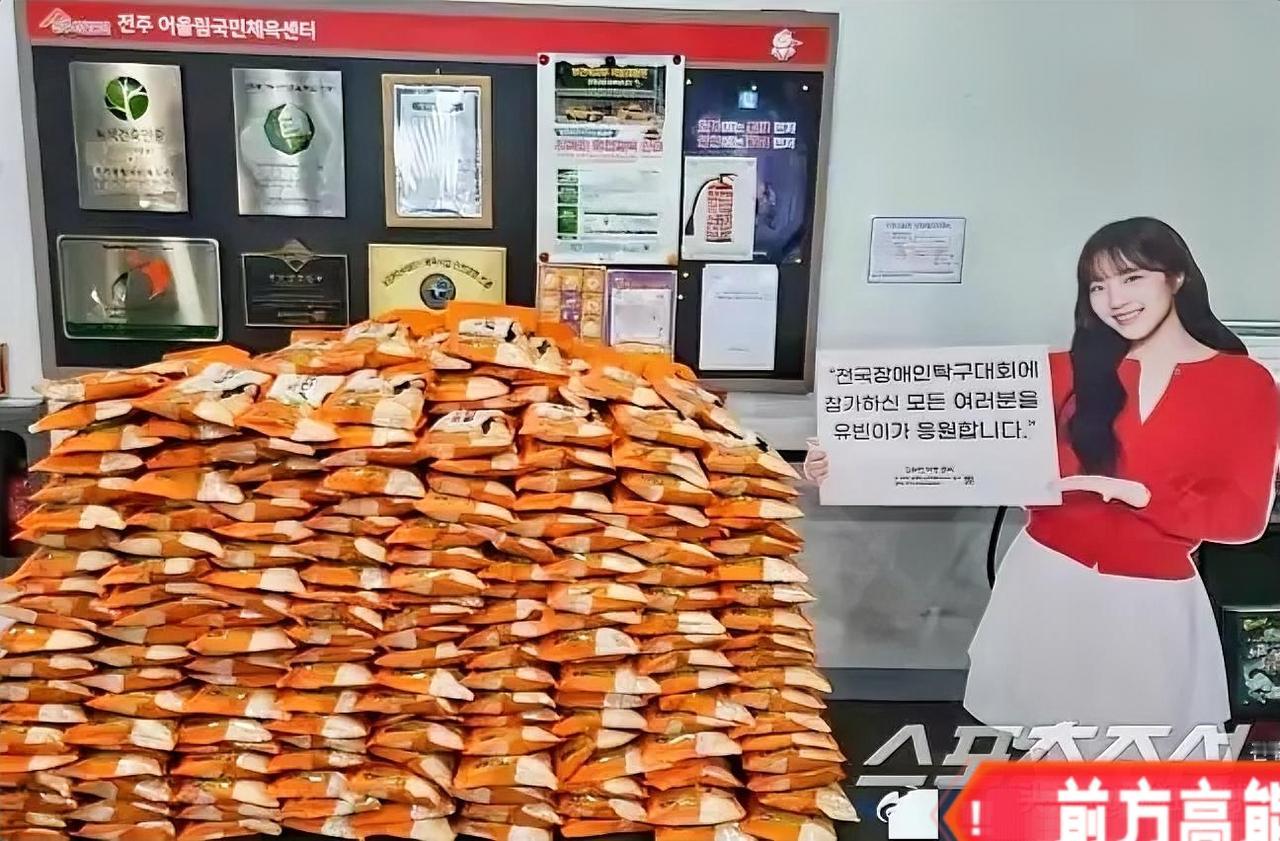 韩国女乒的申裕斌，刚打完国际总决赛回国，转头就买了350袋大米，用自己名字命名的