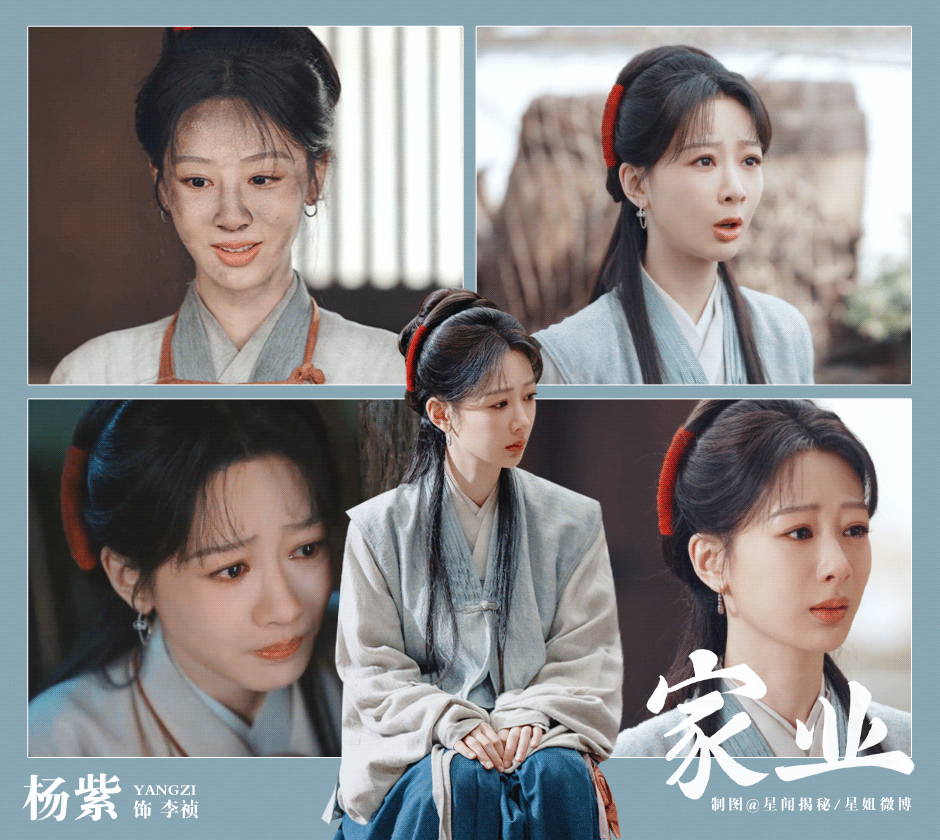 杨紫无声胜有声的20秒 没有大哭没有大喊，就是安安静静站在那里红着眼眶，杨紫用2