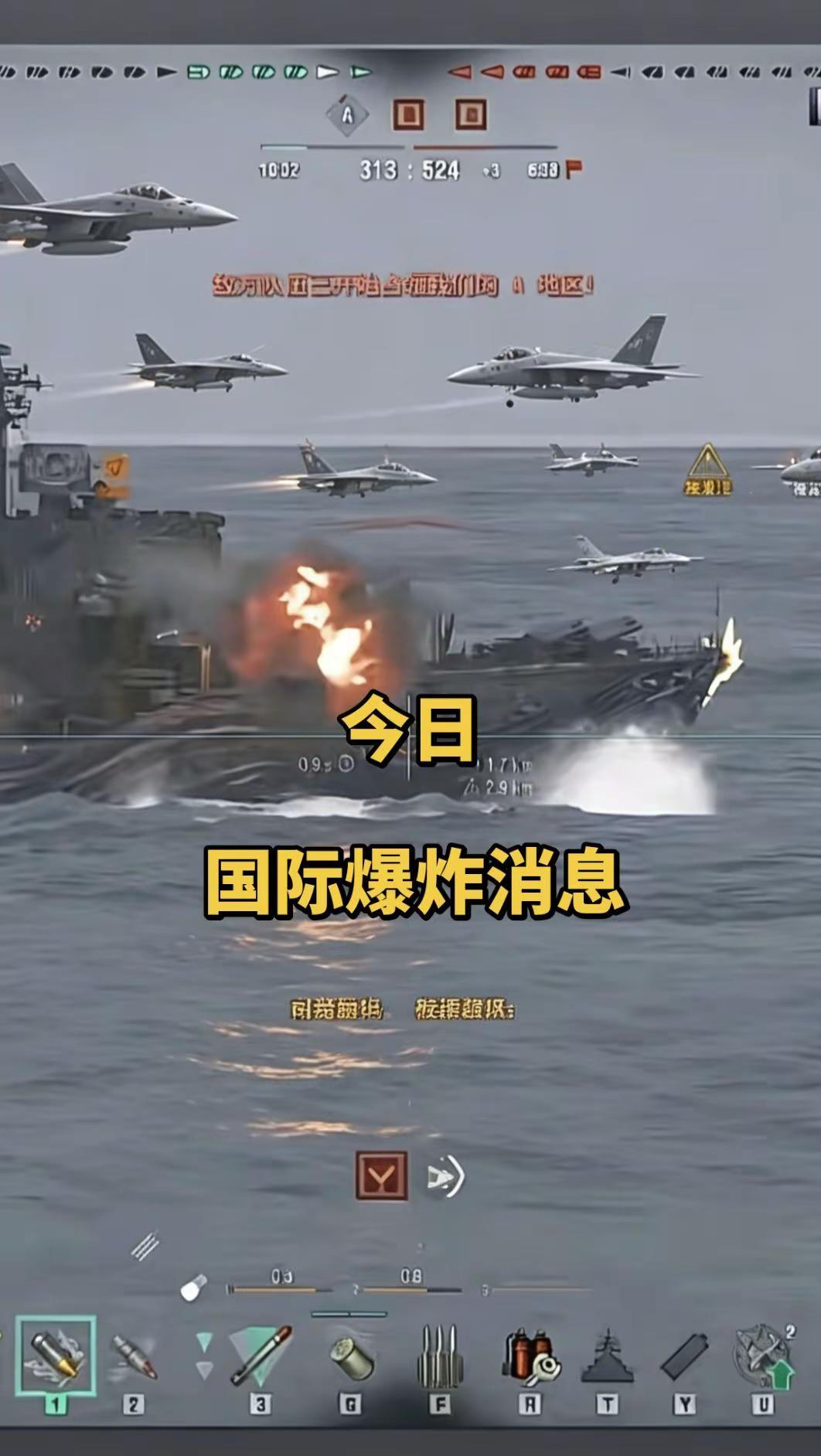 战舰世界精彩瞬间 现代战舰航母 海战攻略 现代海战