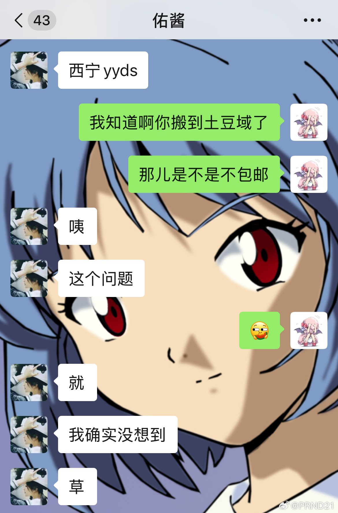 沪上小富婆 可以不佩服我的饭量，但必须佩服我的提前量 北京·麦当劳(旧鼓楼大街店