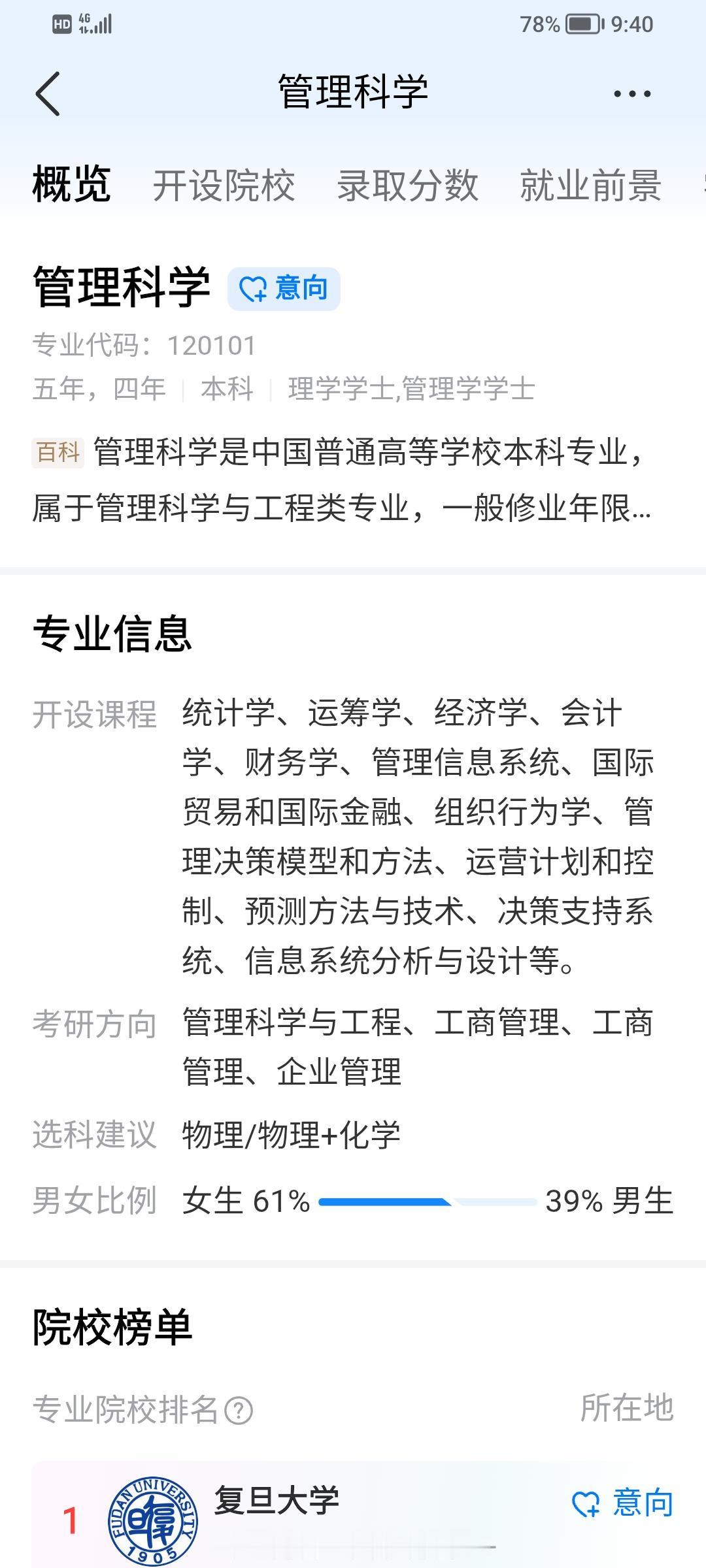 不再要用文科的眼光看待管理学和工商管理了。看似文科的管理学和工商管理，专业学的很