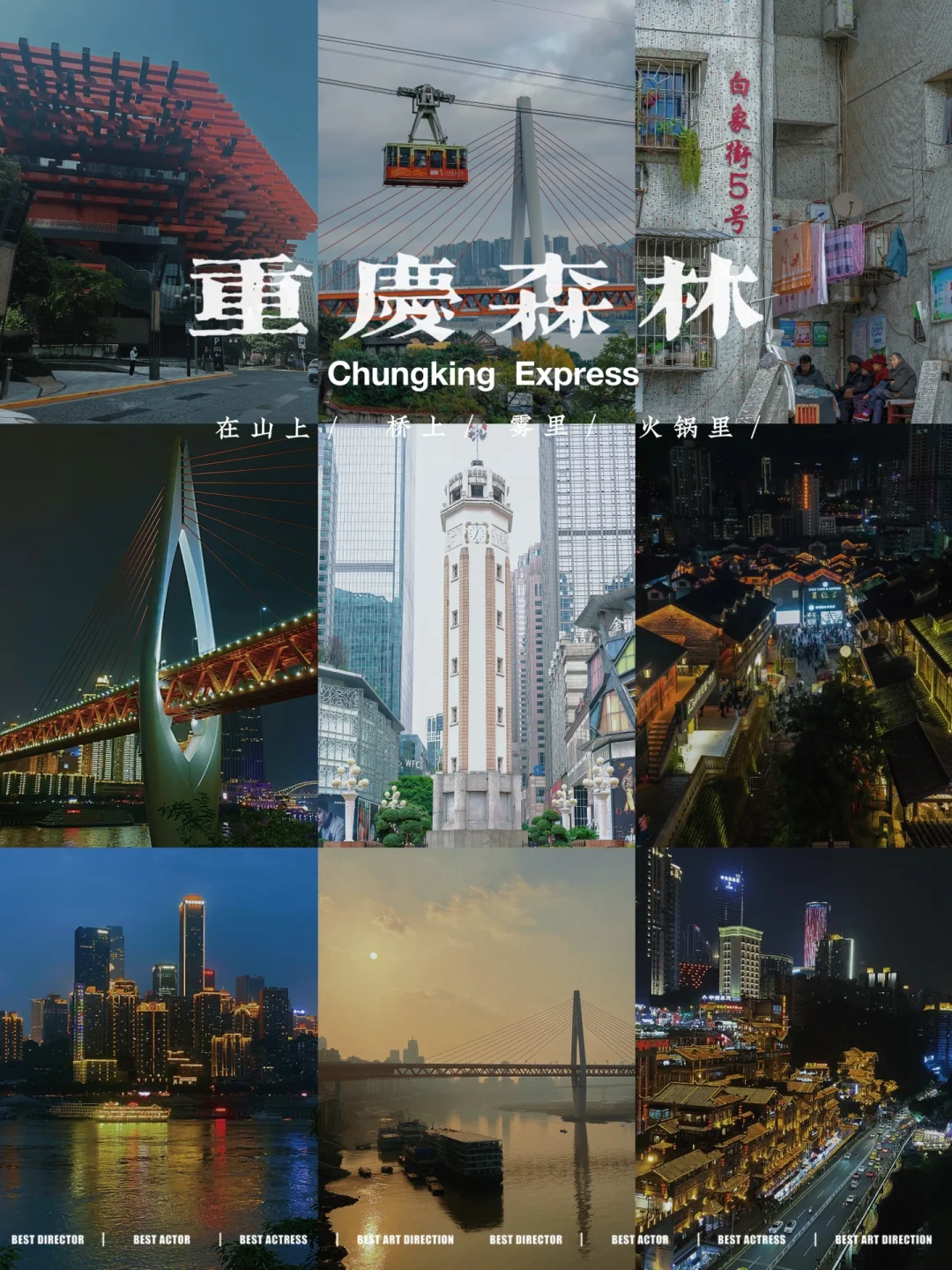 解放碑应该怎么玩？一日游攻略赶快收藏
