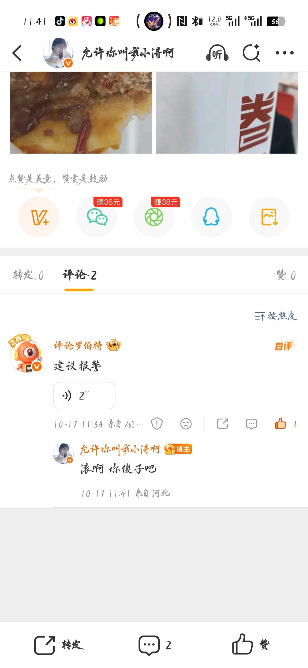你TM傻子吧 lhlh ​​​
