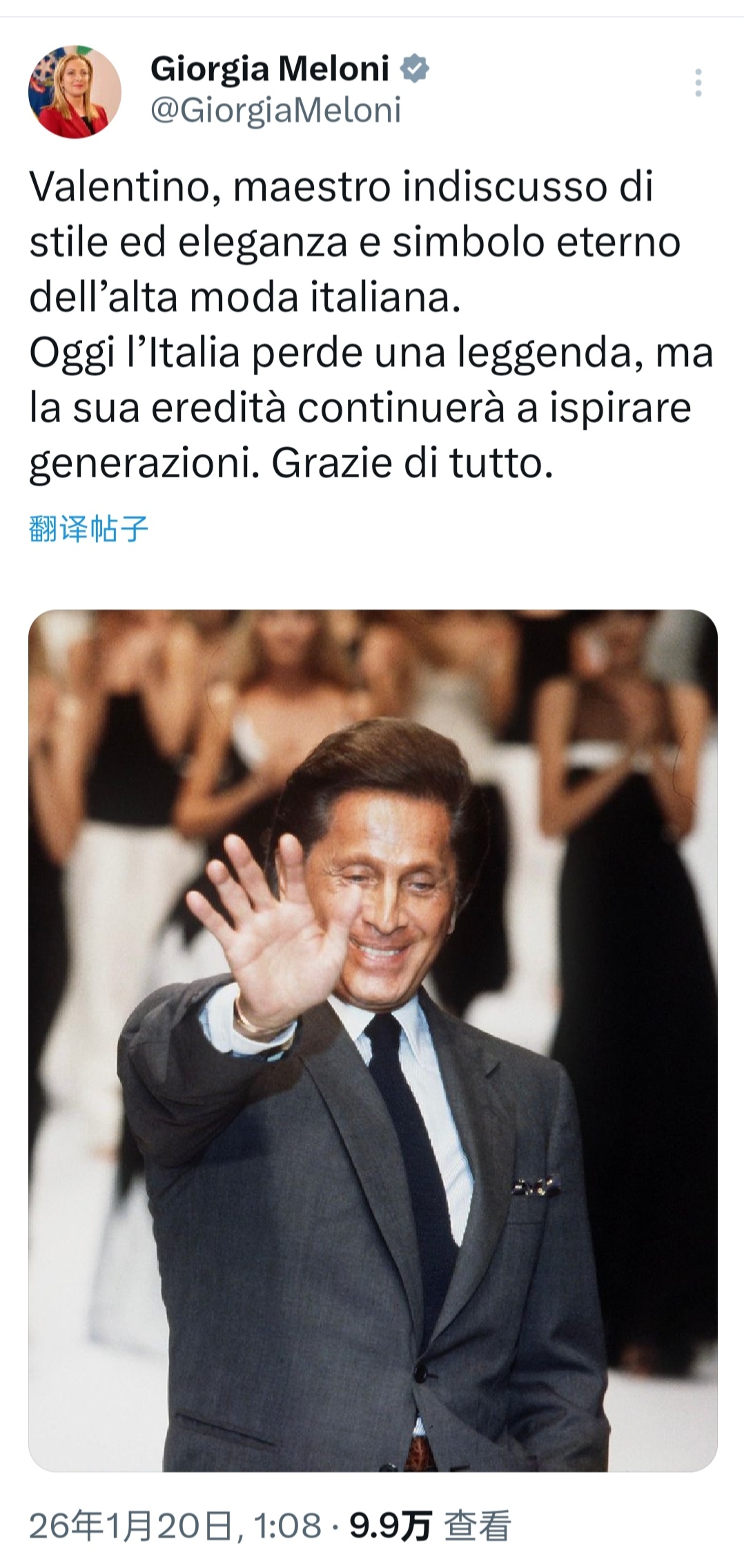 华伦天奴品牌创始人 ，传奇设计师 Valentino Garavani 在罗马离