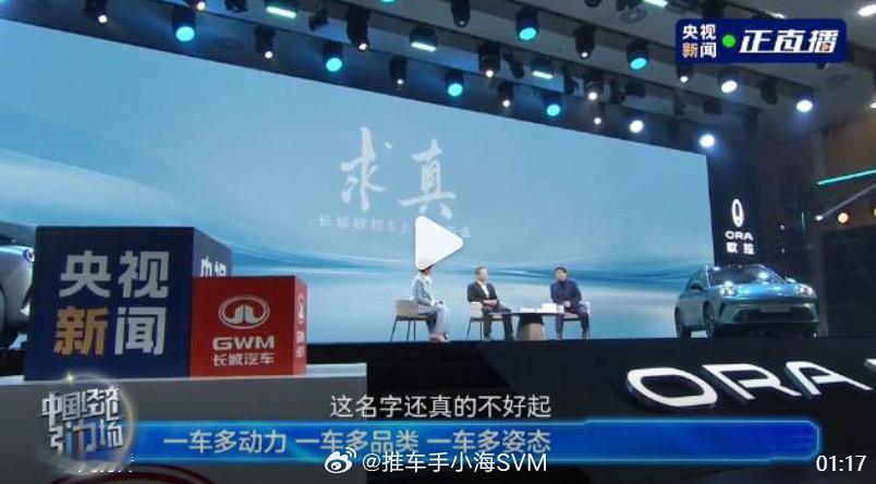 魏建军向用户为新平台征名 长城汽车征名算是一个老传统了。比如“哈弗”这个名字就是