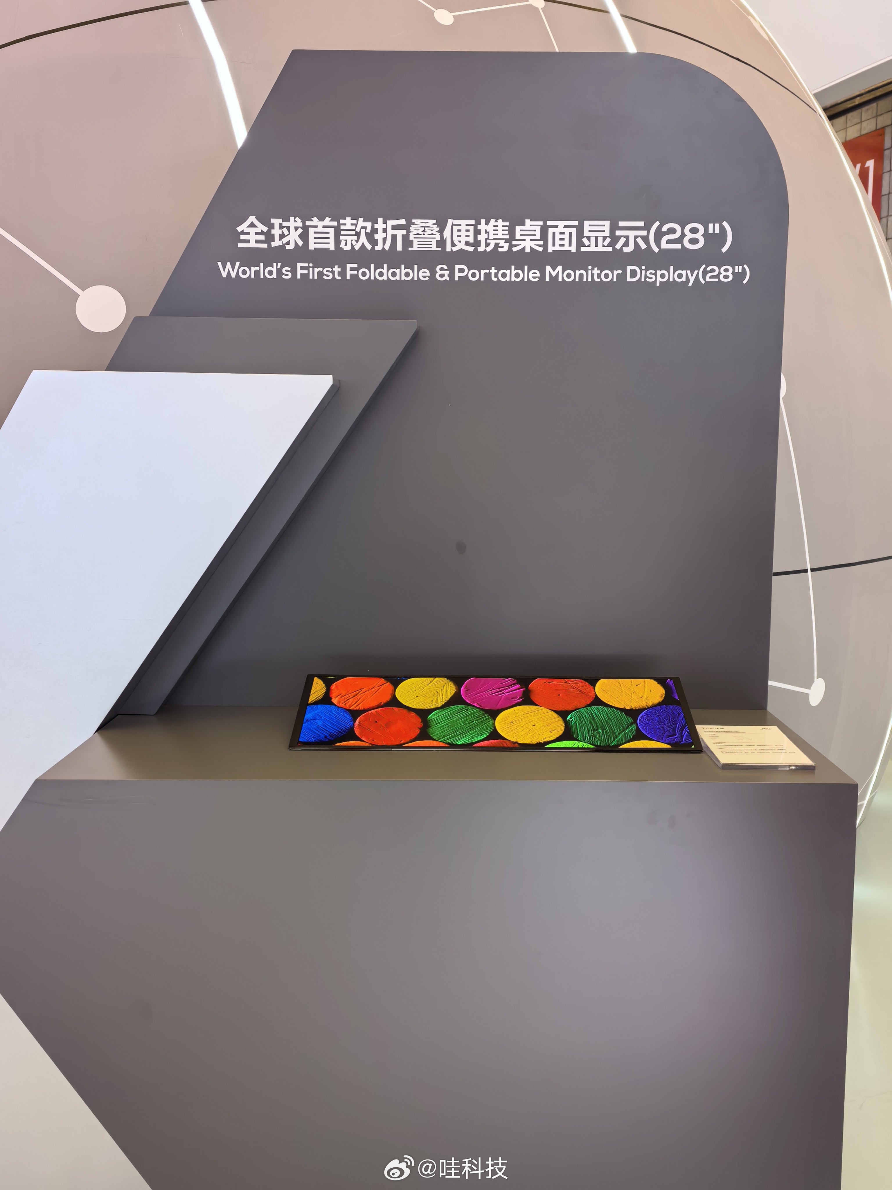 AWE2026   哇科技带你探展— TCL华星 AWE2026有哪些亮点   