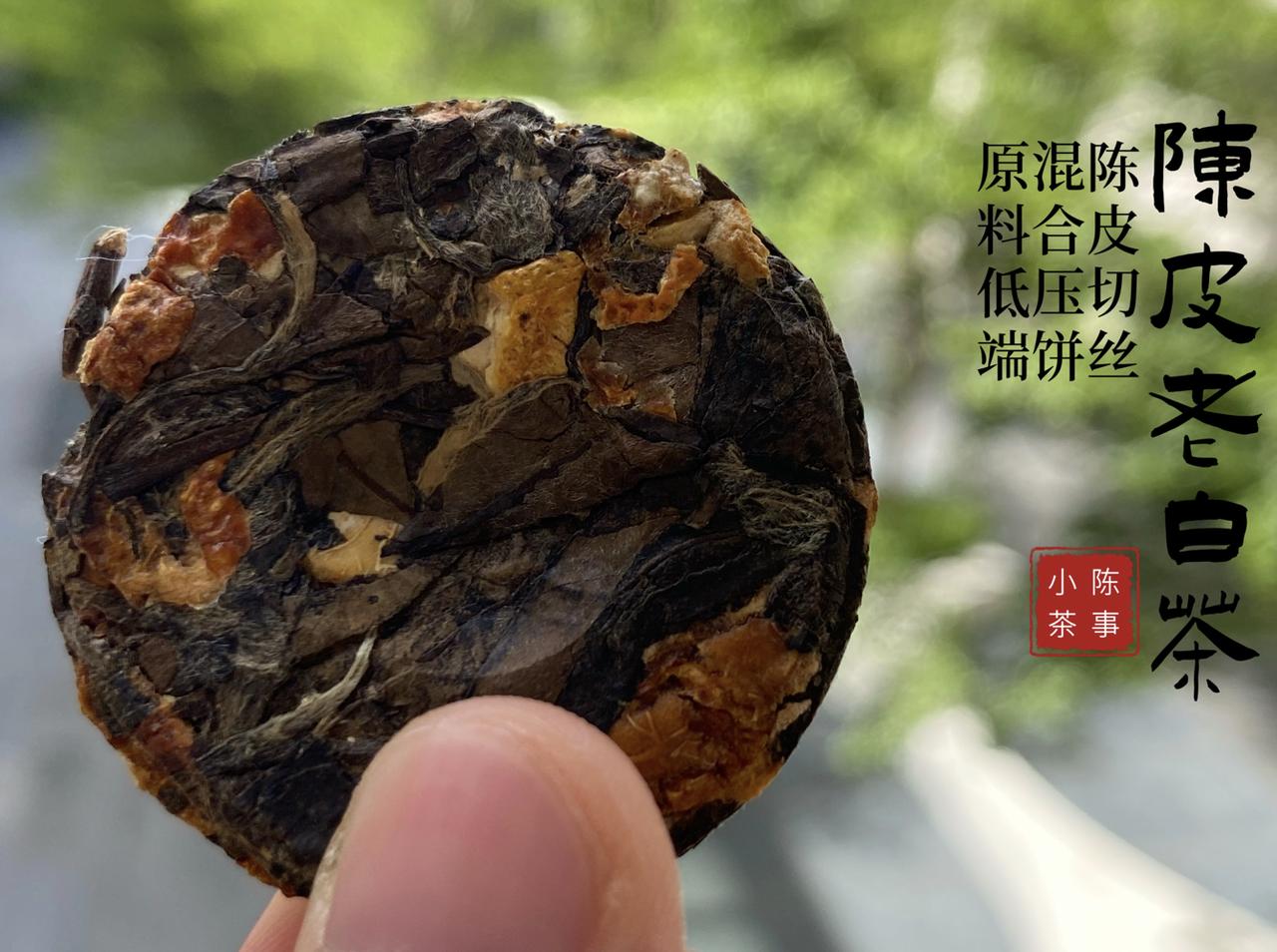 为什么说“陈皮白茶”不能买？
很简单，因为不好喝。
市面上大多数“陈皮白茶”，都