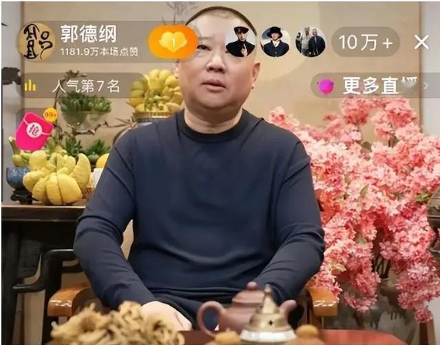 到底还是下水了！郭德纲终究还是没有挡得住直播的诱惑，下水了！可他没想到，第一次直