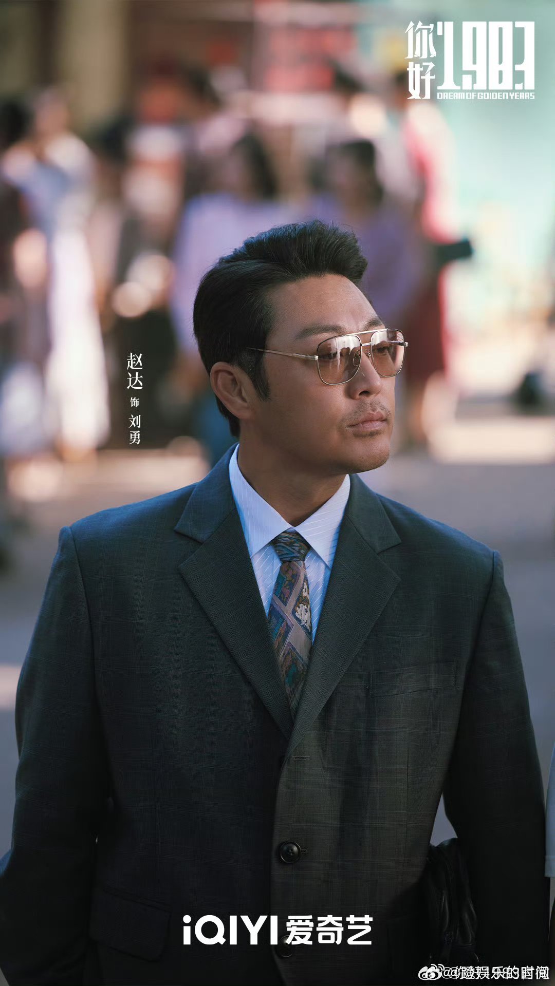 你好1983定档0317 预告爽到尖叫！开局被欺又如何？夏晓兰携满级经验重返19