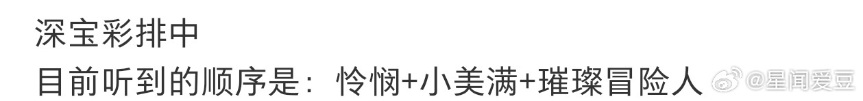 周深巅峰之夜彩排周深巅峰之夜怜悯彩排是谁又要听到《怜悯》了？彩排现场的穿透力已经