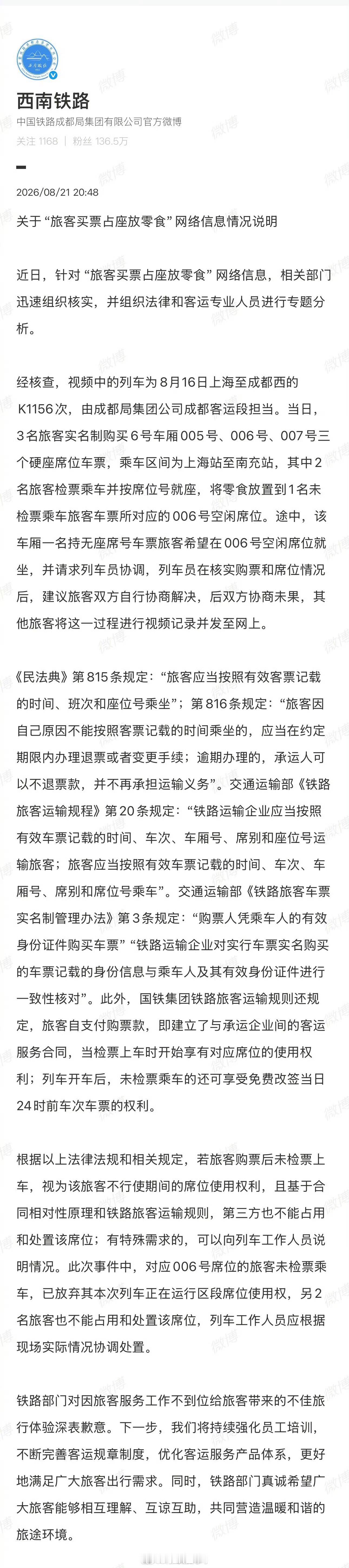 既要尊老，也要爱幼！在这种情况下，两未成年小孩没有让座的强制义务。乘务员的回复可