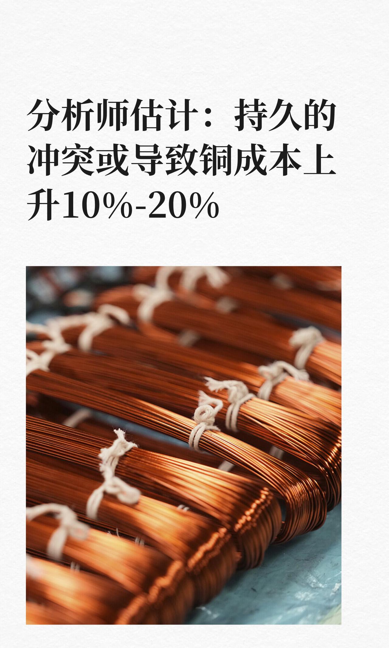 美伊那边还在打，霍尔木兹海峡堵着，不光影响油价，现在连工业金属也开始倒霉了。特别