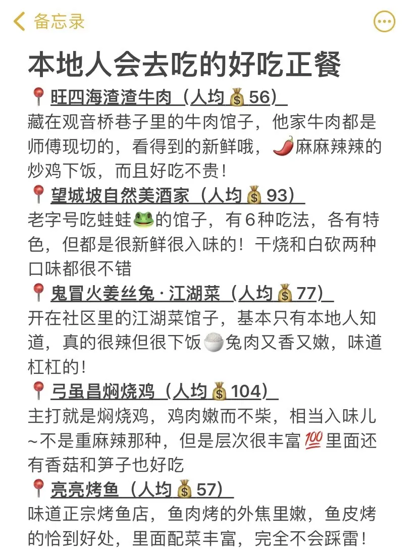 土著用心整理的重庆美食合集‼吼吼吃….重庆的美食小吃尊嘟很好吃很爱！ ...